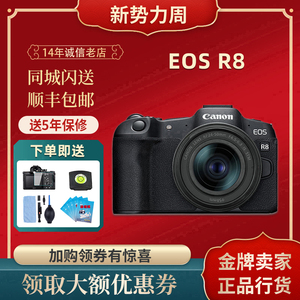 新品佳能 EOSR8 全画幅专业微单相机机身 R8 24-50套机 R8 eosr8