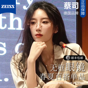 超轻纯钛无框近视眼镜女可配有度数素颜大框显脸小眼睛无边框镜架