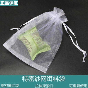 虾笼饵料袋诱饵袋透气打窝网袋加密蚯蚓盒鱼网虾笼黄鳝笼饵料球