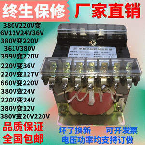 380变6V24V26V28V110V220V机床变压器JBK3-2000/3000/4000/5000VA