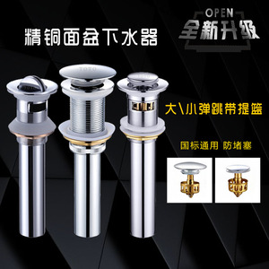 Toto洗脸盆下水器配件面盆台盆弹跳翻版按压式下水口排水管防臭 阿里巴巴找货神器