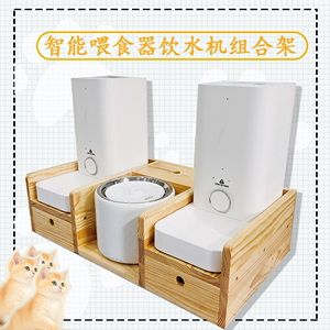 小佩双mini自动喂食器饮水机组合架宠物碗木架子猫实木投食器架