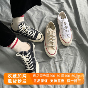 Converse匡威1970s情侣低帮帆布鞋黑低米白低162062C白低162065C