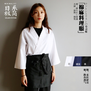 日式料理服寿司店服务员工作服料理店服装厨师日料男女款棉麻订制