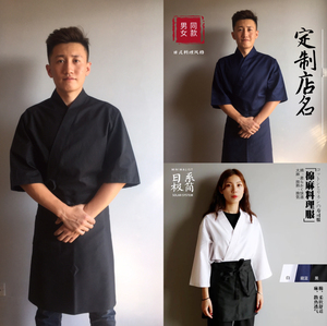定制日式料理服寿司和服韩国日本工作服装厨师服装男女服务员刺绣