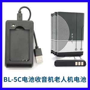 适用诺基亚BL-5C锂电池BL-5CB 1050 2610 3100 5130 C1手机电池板
