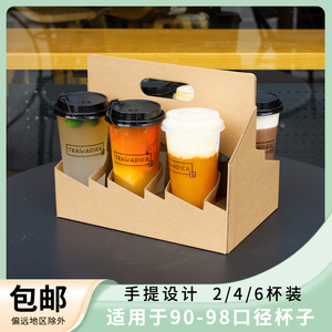 定制logo一次性奶茶店神器纸杯托架外卖专用手提打包纸盒咖啡饮料