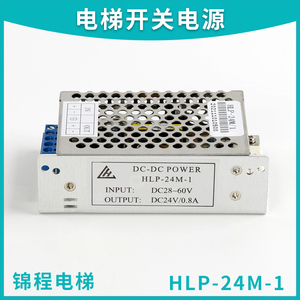 适用于西子奥配件的斯电梯HLP-24M-1开关电源30V转24V稳压电源盒