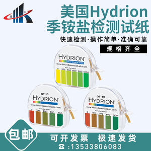 美国Hydrion高浓度季铵盐试纸海德龙测试条 QT-10 QT-40 QC-1001