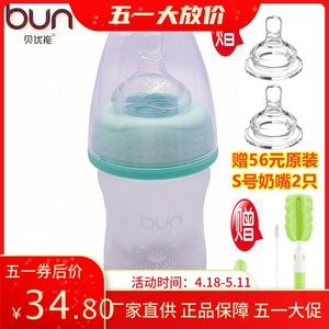 BUN贝优能玻璃奶瓶硅胶喷涂磨砂手感宽口径防胀气90ml120ml160ml