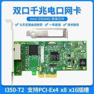 全新intel NHI350AM2芯片 PCI-E x4双口千兆服务器网卡 I350-T2