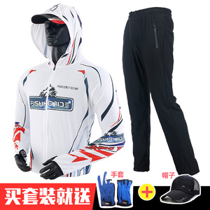 钓鱼服防晒服男款垂钓服冰丝钓服春秋套装超薄速干衣渔具装备-Taobao