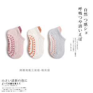 日本代购婴儿地板袜网眼薄款男女宝宝防滑隔凉学步袜儿童短船袜子
