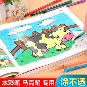儿童涂色本画画书3-4-5-6岁幼儿园涂鸦填色绘画本宝宝水彩笔画册