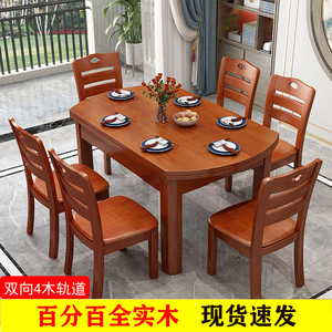 全实木餐桌长方形可伸缩折叠圆桌现代简约家用小户型方圆两用饭桌