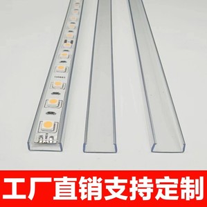 LED贴片灯带U型槽套管灯带固定直线卡扣PVC透明塑料环保 灯带卡槽