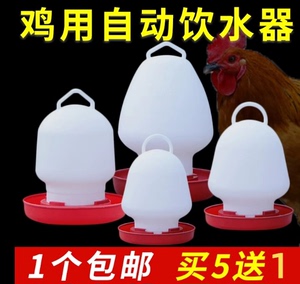 鸡水桶水槽饮水壶小鸡饮水器 自动饮水壶 养鸡设备专用 养鸡用品