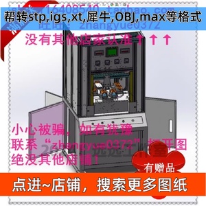 焊接测试机(4位分割器式）3D图 机械设备 3D模型 设计素材