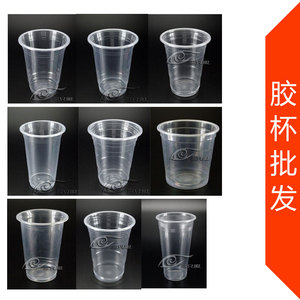 一次性奶茶杯 塑料杯子 胶杯水杯光杯 带盖  透明 280-700ml