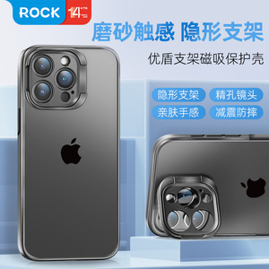 ROCK/洛克适用于iPhone 15系列镜头支架优盾支架磁吸保护壳手机壳