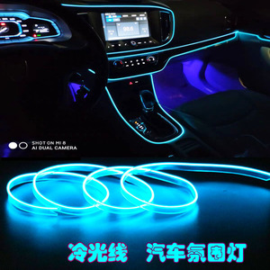 汽车室内灯led装饰灯 淘宝拼多多热销汽车室内灯led装饰灯货源拿货 阿里巴巴货源