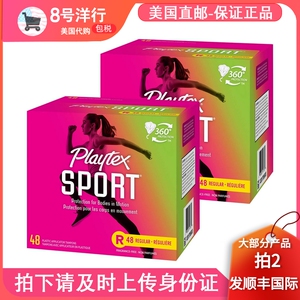 美国直邮 Playtex/倍得适 运动型置入式塑料导管卫生棉条多种尺寸