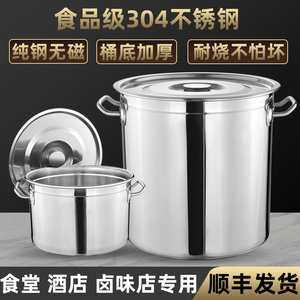 304不锈钢桶圆桶带盖大汤锅商用加厚家用水桶油桶卤锅不锈钢汤桶