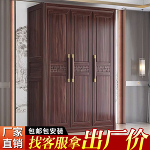 新中式乌金木衣柜家用卧室大衣橱柜子对开门全实木储物柜工厂直销