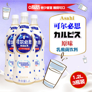 可尔必思CALPIS乳酸菌饮料日式原味浓缩汁1.2L*3奶茶店商用大瓶