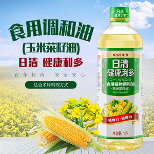 日清健康利多玉米菜籽油日式厨房食用芥花植物油调和油1L非转基因