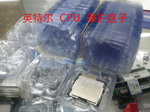 英特尔包装小壳 115X 1150/115112代CPU盒包塑料小盒子保护盒子