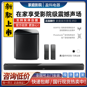 BOSE Soundbar950 850 550杜比全景声家庭影院音响无线蓝牙回音壁