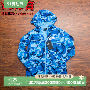 耐克/Nike春秋蓝色迷彩连帽夹克大童儿童卫衣长袖外套 AR4017-412