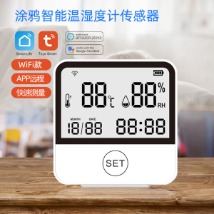 涂鸦wifi智能电子温度计家用室内精准远程看温湿度计无线空调联动