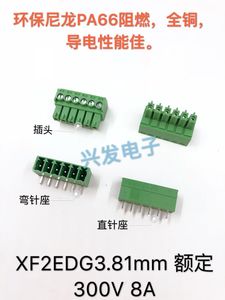 插拔式PCB接线端子KF/XF15EDG3.81MM公母插拔端子