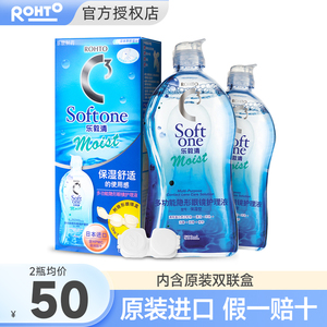 日本曼秀雷敦rohto乐敦清c3隐形眼镜护理液瓶500ml*2美瞳水隐眼