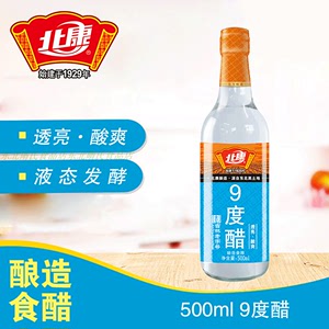 北康酿造北康9度醋食用醋白醋泡蛋醋500ml 一份2瓶包邮