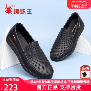 蜘蛛王男鞋2024夏季新款真皮镂空休闲皮鞋男士透气软皮防滑皮凉鞋