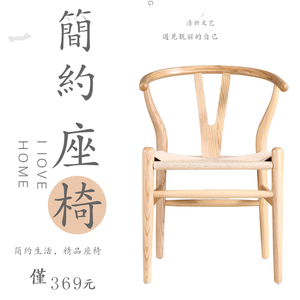Y椅新中式实木椅子北欧餐椅简约休闲书房店面椅靠背椅洽谈会议椅