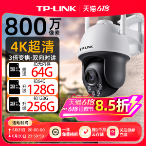 TP-LINK 4K高清全彩夜视摄影头 800万变焦室外防水无线WiFi监控器 4G插卡球机摄像头 普联家用webcam摄像头