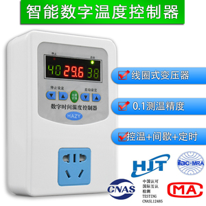 XH-W2403 星河HAZY数字温控器开关插座养殖加热宠物保温控温仪