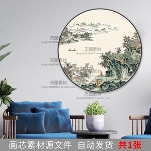 T336-新中式传统中国山水画圆形框书房玄关装饰画素材画芯