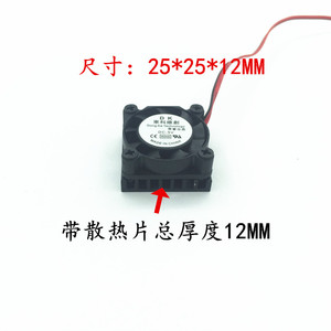 全新2507带散热片铝片25*12MM微型2.5CM笔记本12V5V显卡散热风扇