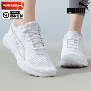 PUMA彪马男鞋女鞋2024夏季新款白色网面鞋跑步鞋休闲运动鞋386269