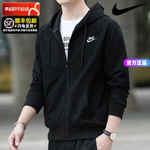 Nike耐克官方男子连帽衫卫衣法式毛圈上衣轻便舒适简约柔软外套