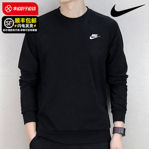 Nike耐克卫衣男装夏季 新款男士圆领套头衫休闲运动服外套长袖T恤