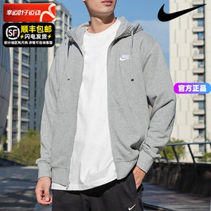 Nike耐克正品外套男装2024夏季新款连帽运动服训练健身夹克BV2649