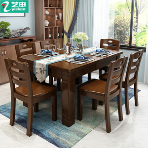 实木餐桌椅组合现代简约家用饭厅小户型六人长方形吃饭西餐桌台子