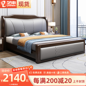 新中式实木床双人床皮靠软包床1.8米1.5m现代简约主卧储物大婚床