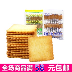 菊味棠特鲜蔬菜薄饼 特浓鲜奶饼干270g/袋休闲办公充饥小零食